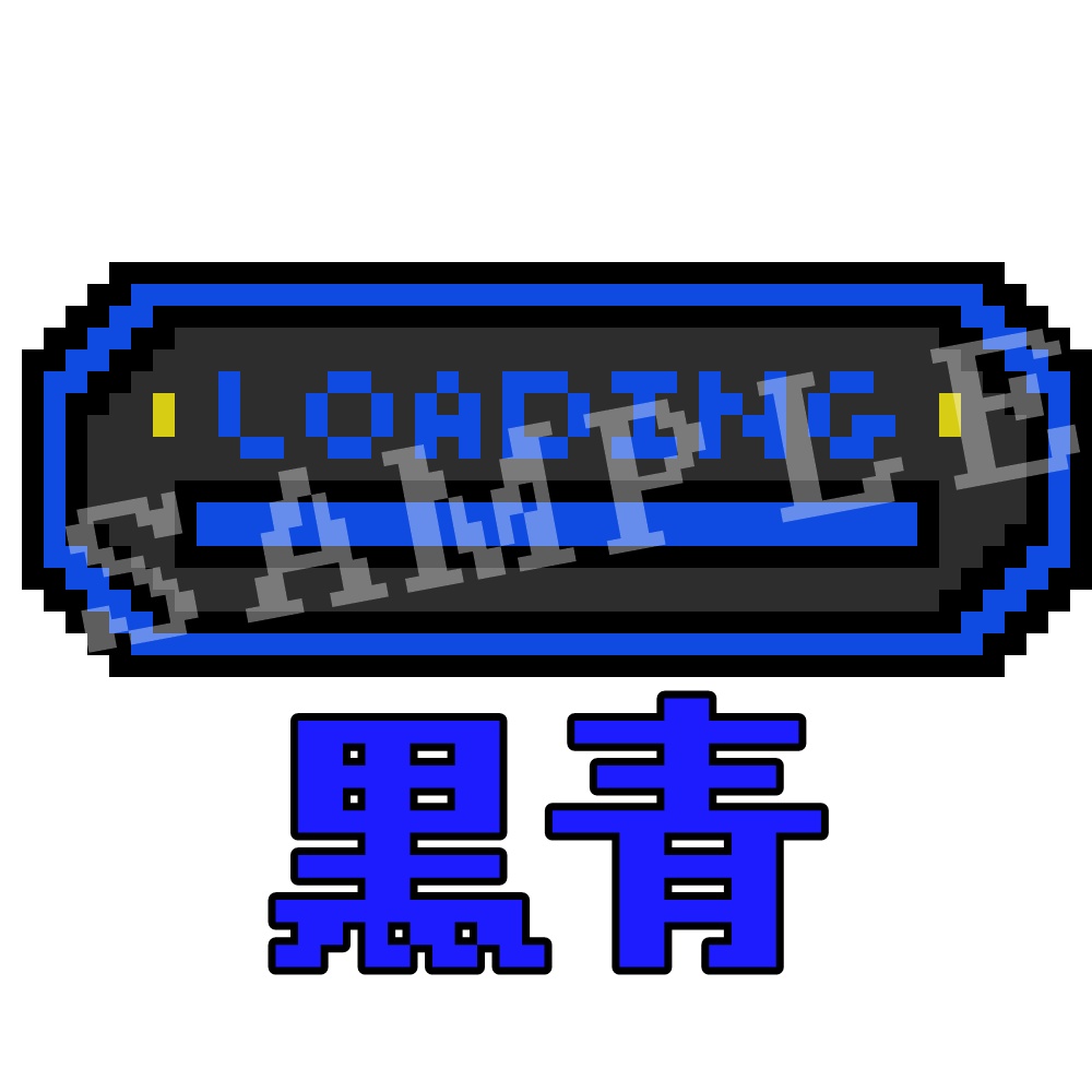 動く配信画面素材(ドット絵LOADING)