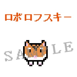 動くハムスタードット絵