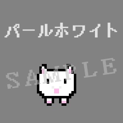 動くハムスタードット絵