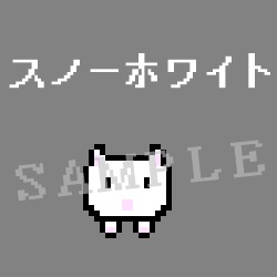 動くハムスタードット絵