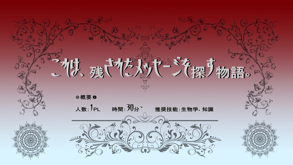 Coc〚言の花〛
