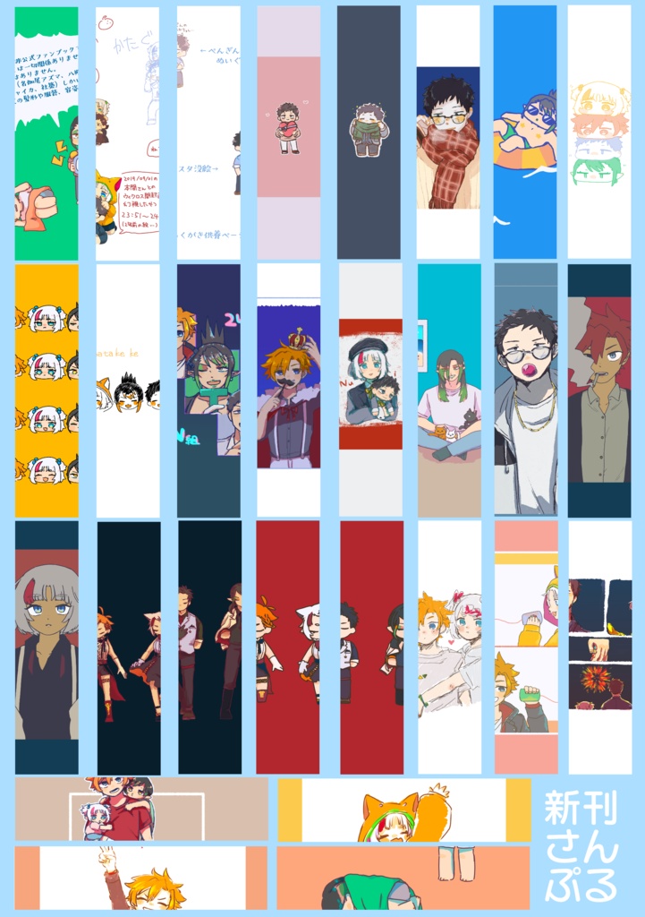 あつまれはなばたけ家!2冊目!