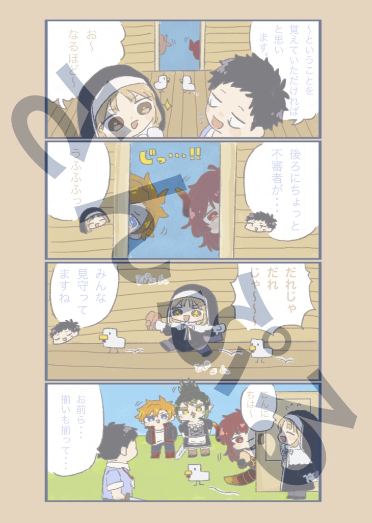 やしきずふぃ〜どばっく