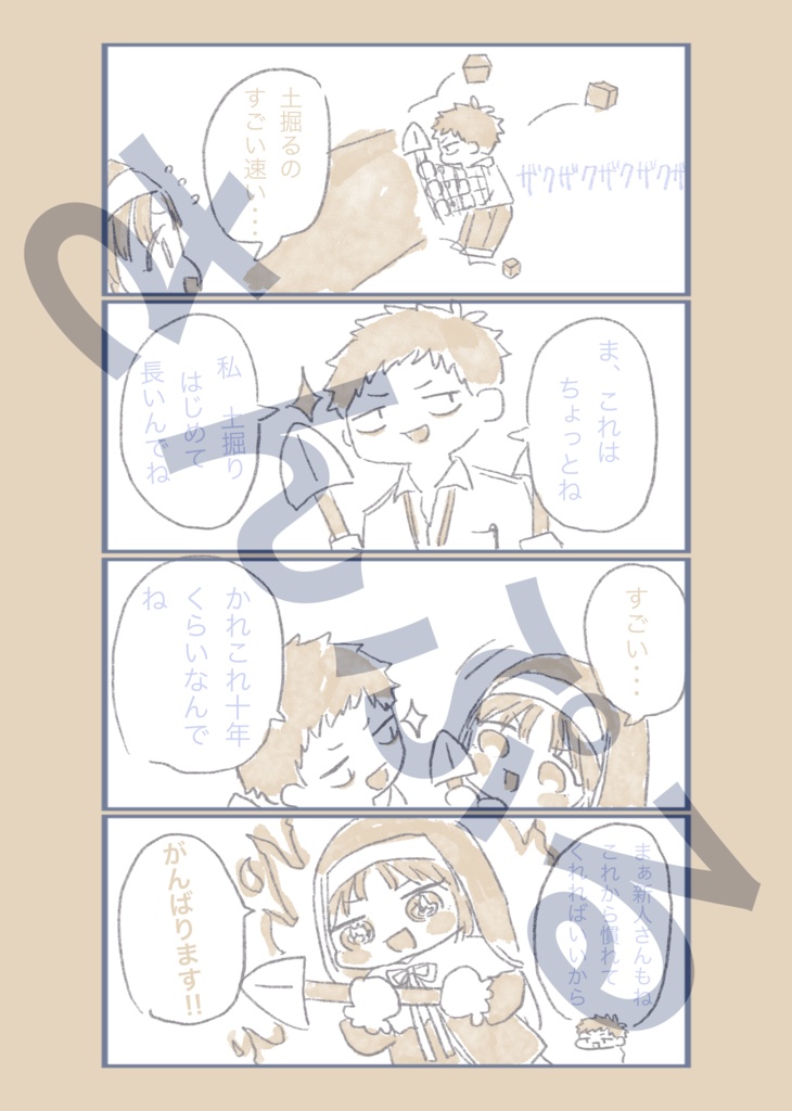 やしきずふぃ〜どばっく