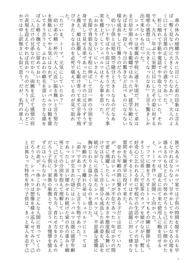 無ゾ小説コピー本【ごらん、世界はザラザラしている!】