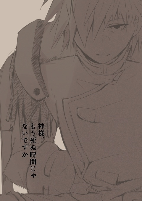 無ゾ小説コピー本【神様、もう死ぬ時間じゃないですか】