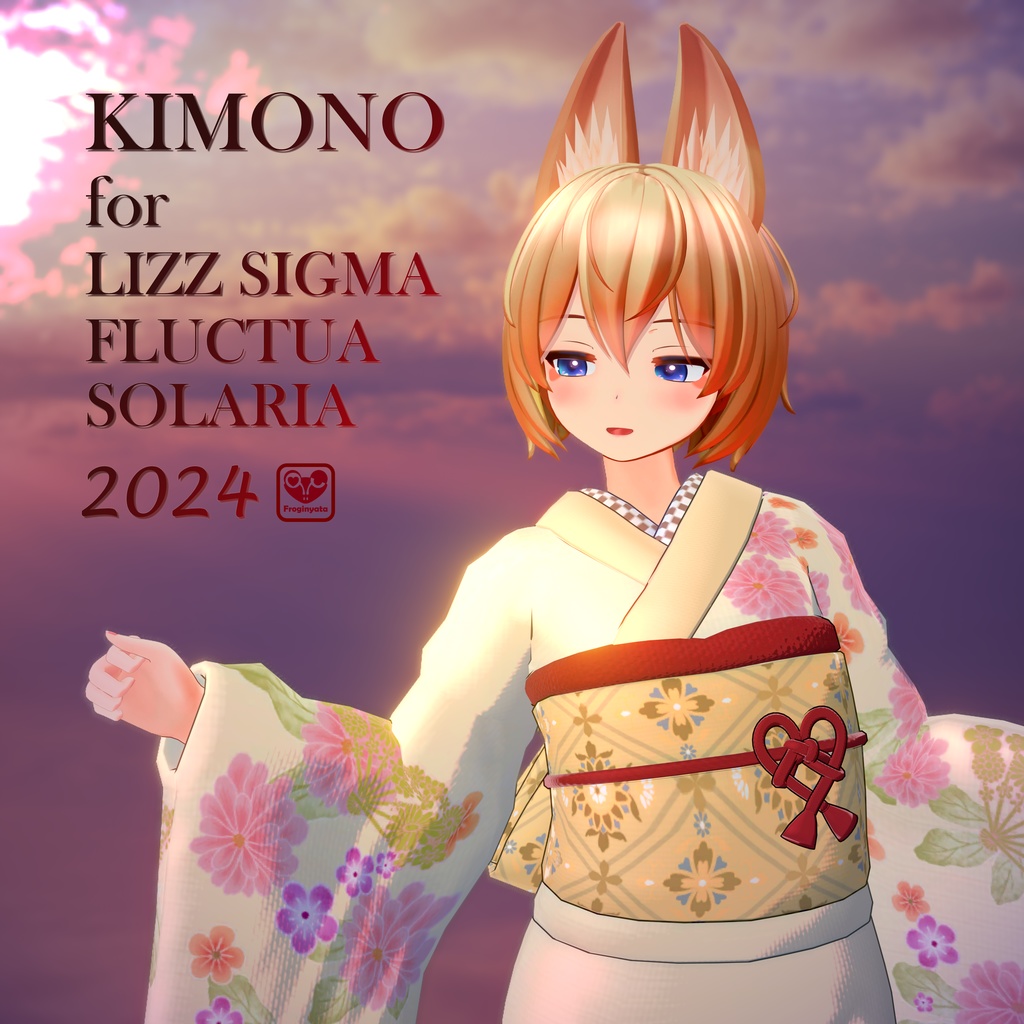 着物2022~2024 LizzSigma, Fluctua, Solaria対応