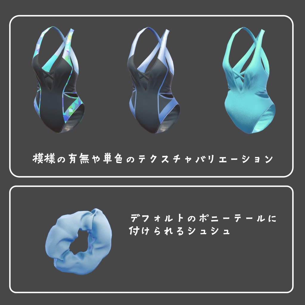 Fluctua対応衣装3Dモデル「Fluctua - Swimsuit」