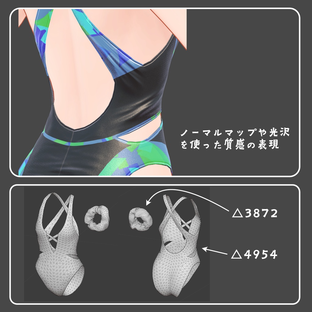 Fluctua対応衣装3Dモデル「Fluctua - Swimsuit」