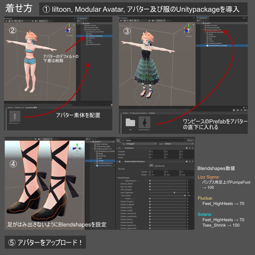 One Piece Dress【リズ・シグマ、フラクチュア、ソラリア対応 セット販売】