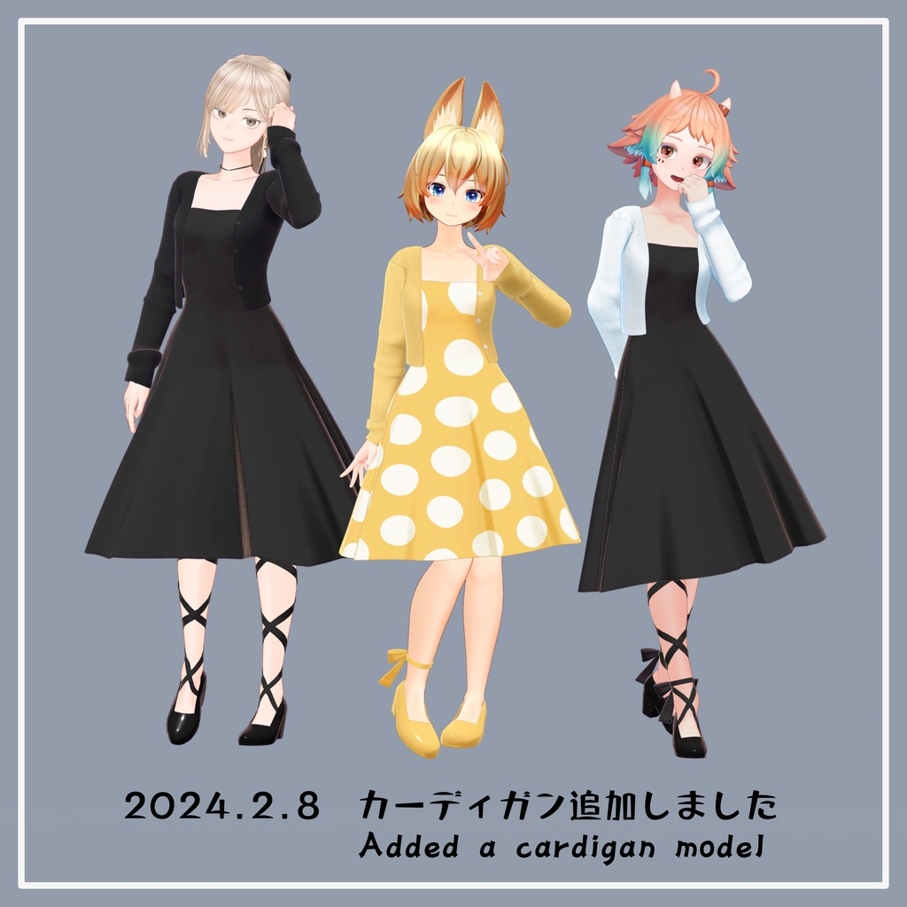 One Piece Dress【リズ・シグマ、フラクチュア、ソラリア対応 セット販売】