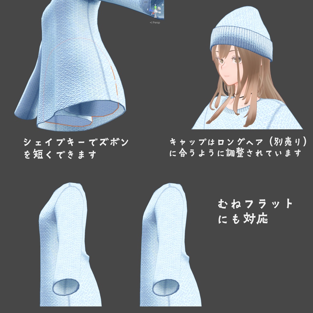 【無料】Fluctua対応「ゆったりセーター」- Fluctua Sweater -