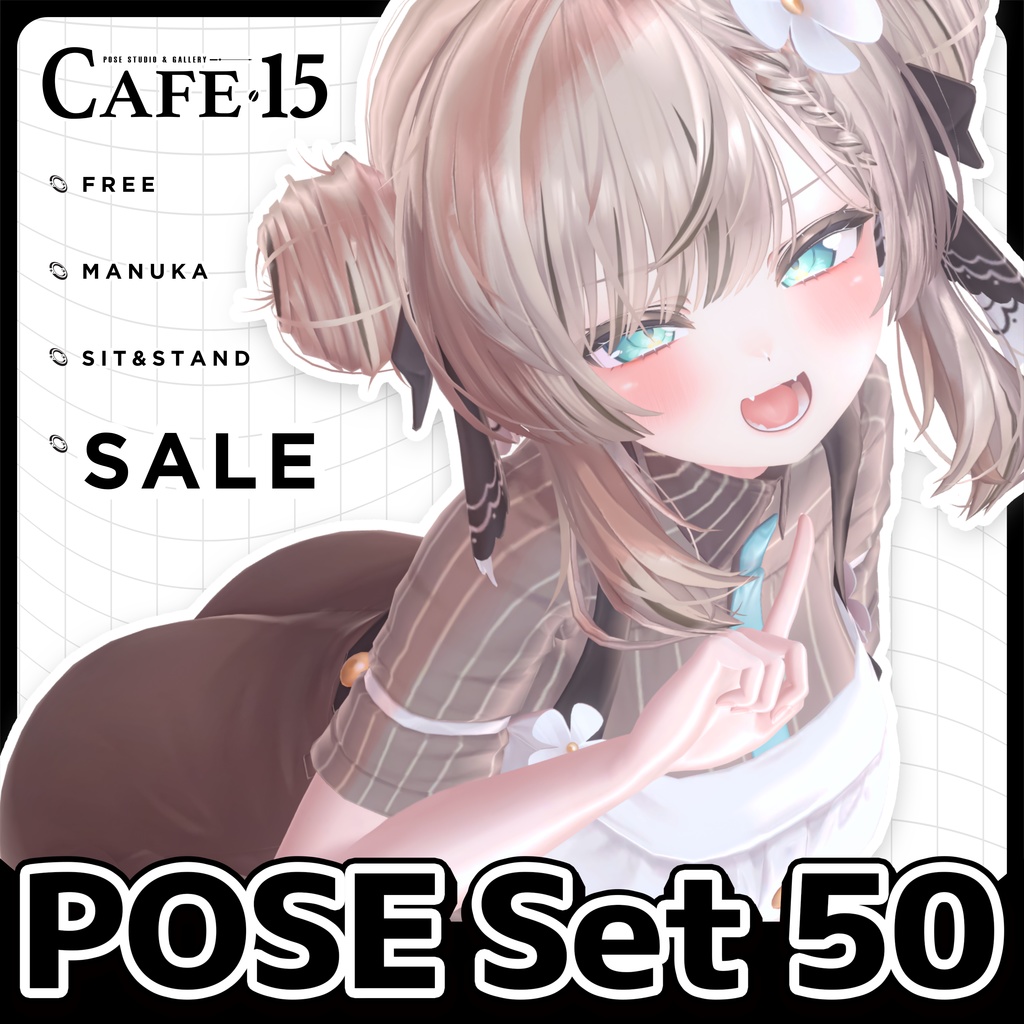☕【FREE】撮影向けPOSE Set 50種《 期間限定SALE 》