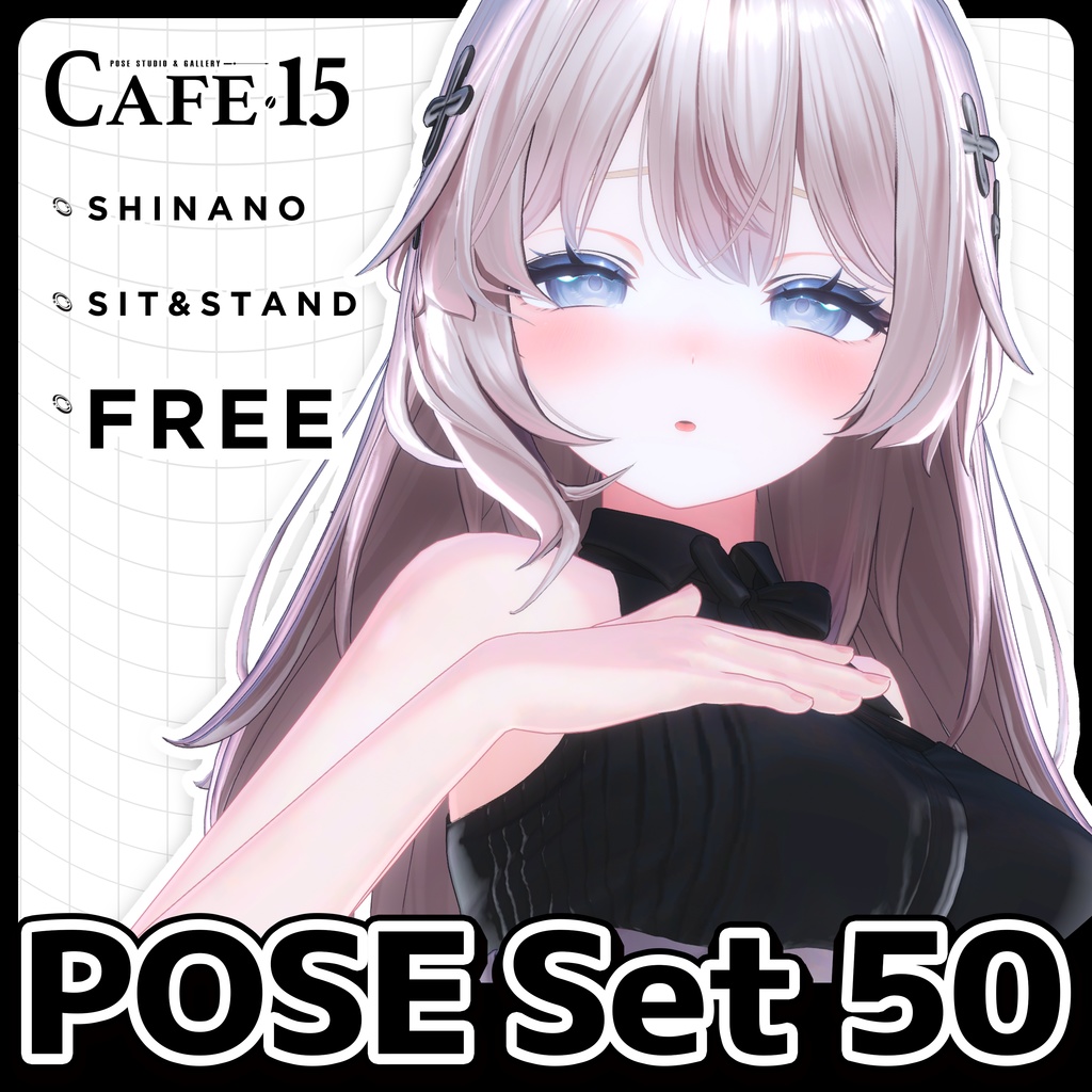 ☕【FREE】撮影向けPOSE Set 50種