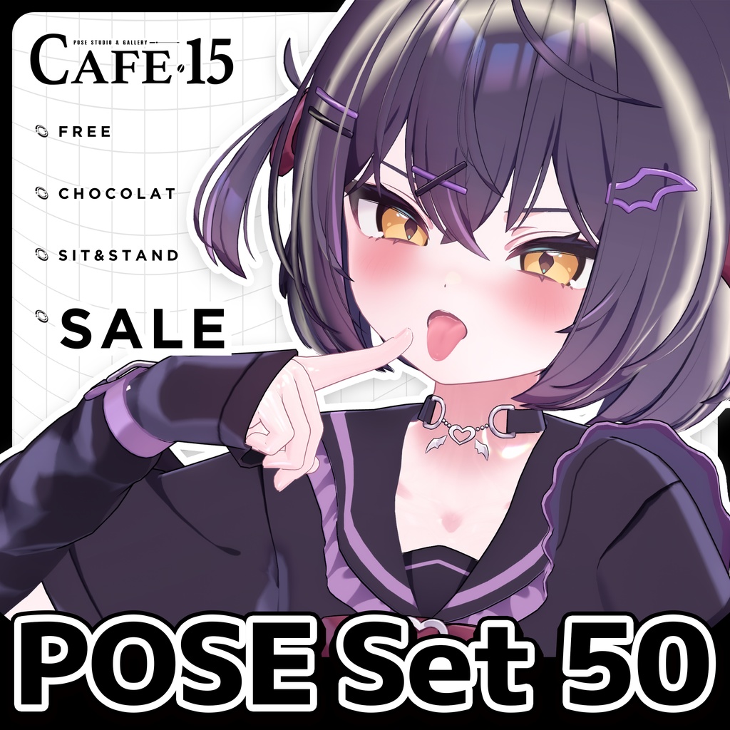 ☕【FREE】撮影向けPOSE Set 50種《 期間限定SALE 》