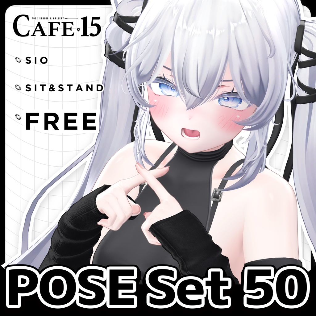 ☕【FREE】撮影向けPOSE Set 50種