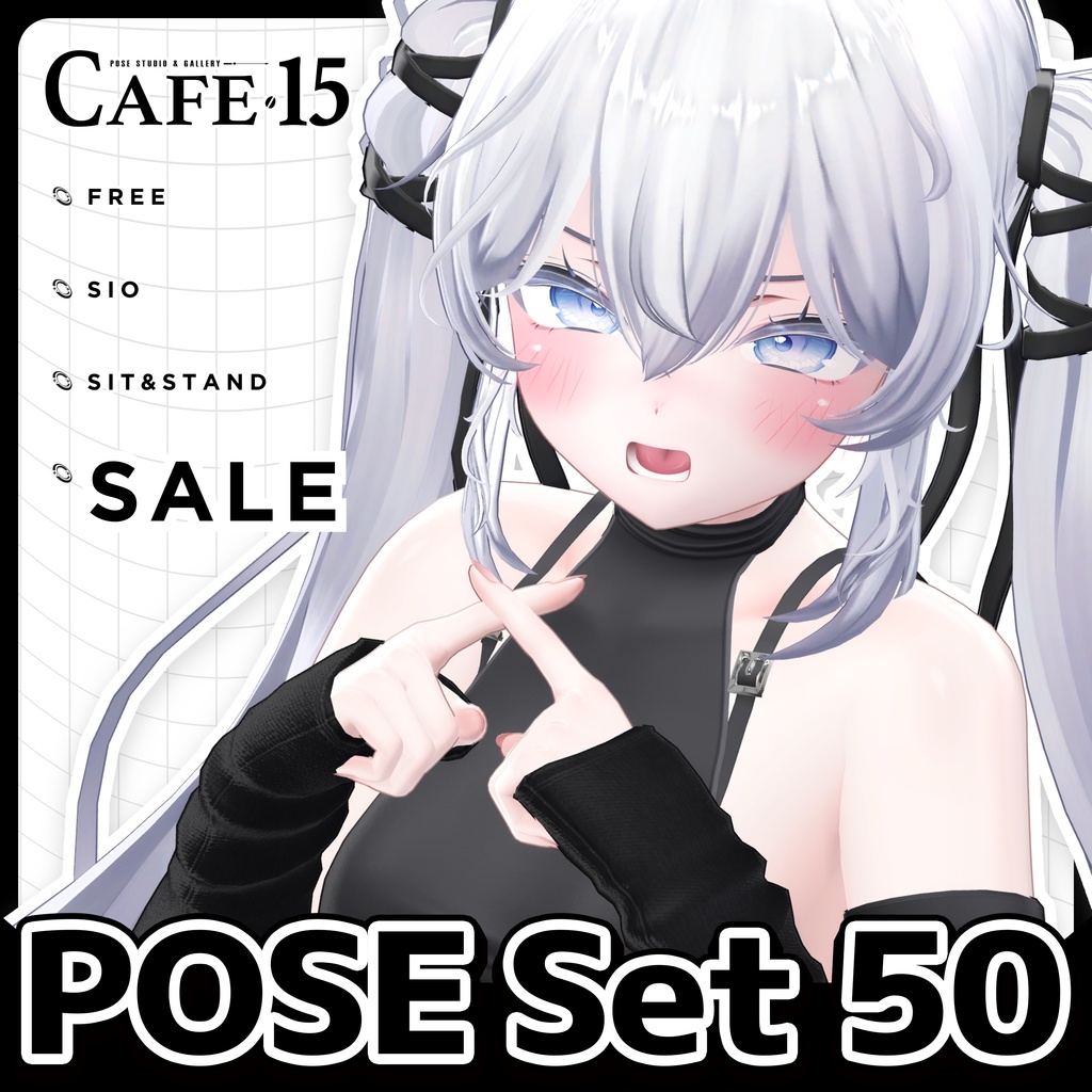 ☕【FREE】撮影向けPOSE Set 50種《 期間限定SALE 》