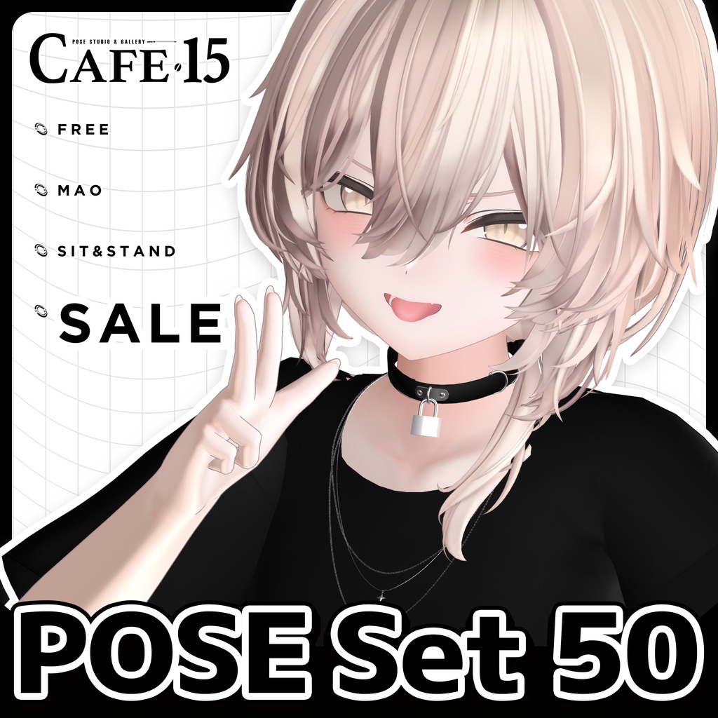 ☕【FREE】撮影向けPOSE Set 50種《 期間限定SALE 》