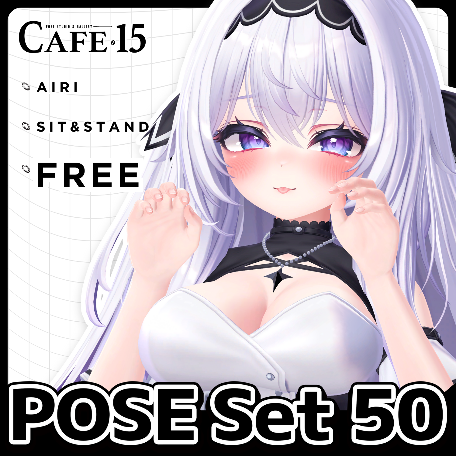 ☕New Year's Sale▸20%OFF【FREE】撮影向けPOSE Set 50種