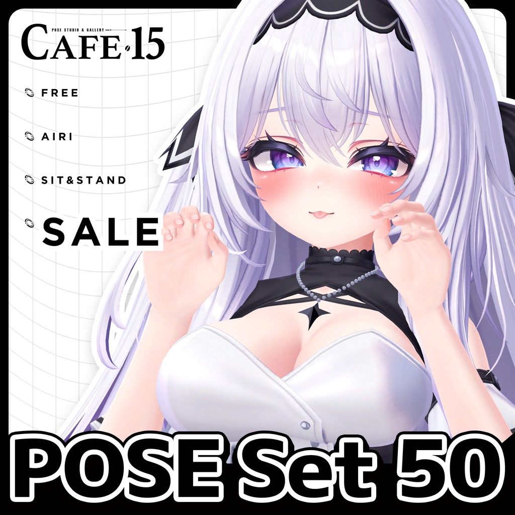 ☕【FREE】撮影向けPOSE Set 50種《 期間限定SALE 》