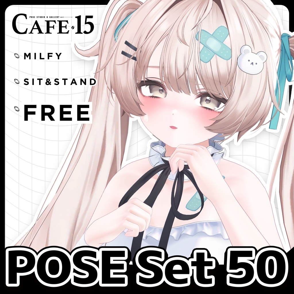 ☕【FREE】撮影向けPOSE Set 50種