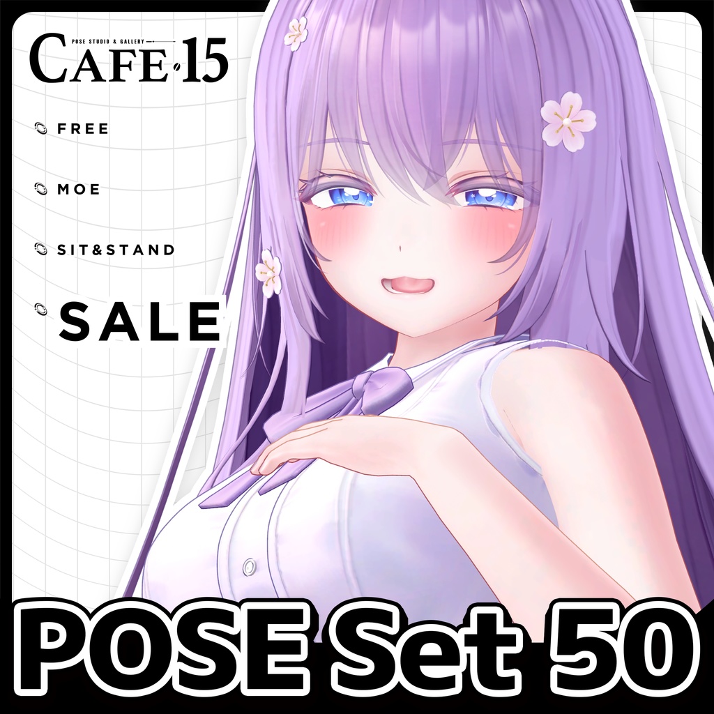 ☕【FREE】撮影向けPOSE Set 50種《 期間限定SALE 》