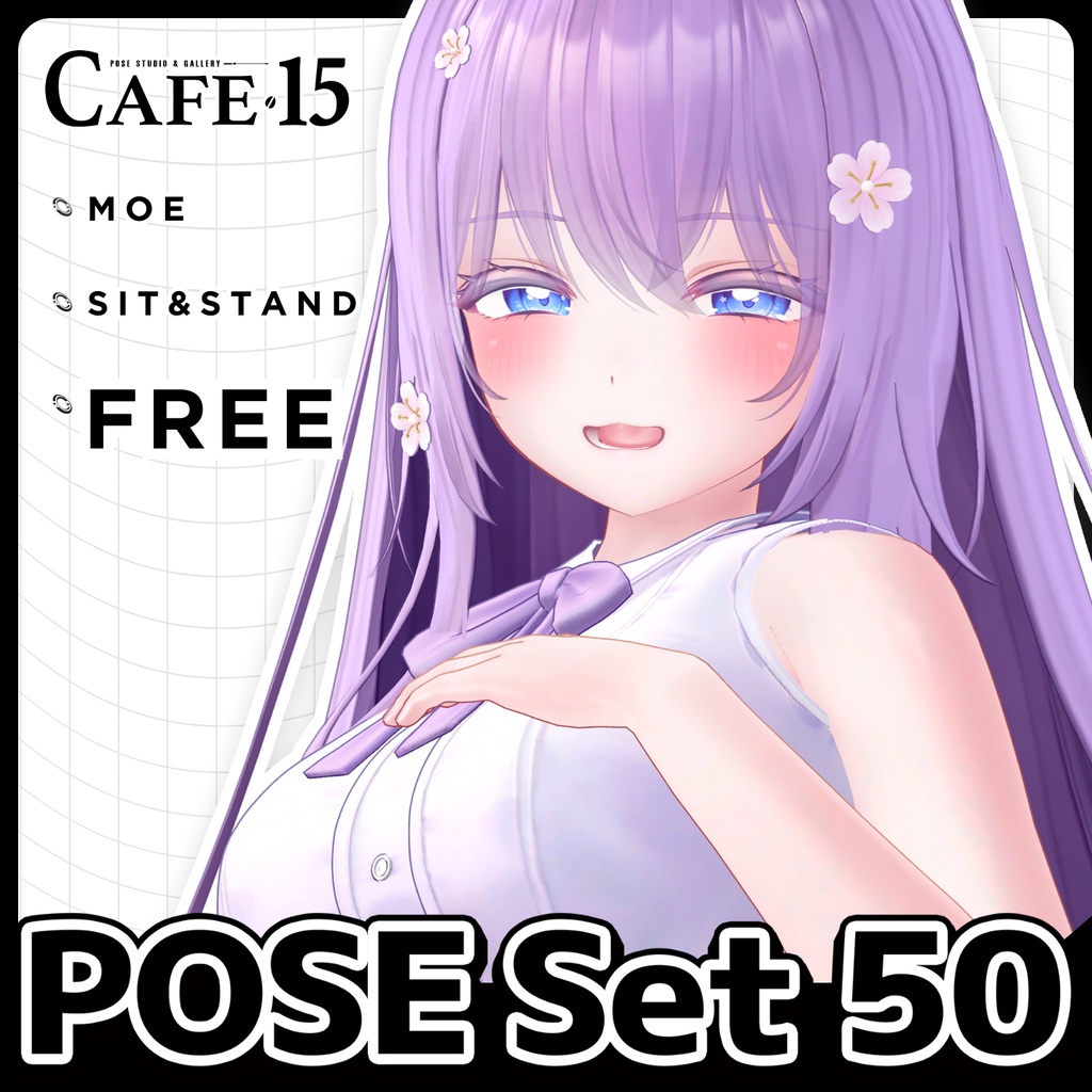 ☕【FREE】撮影向けPOSE Set 50種