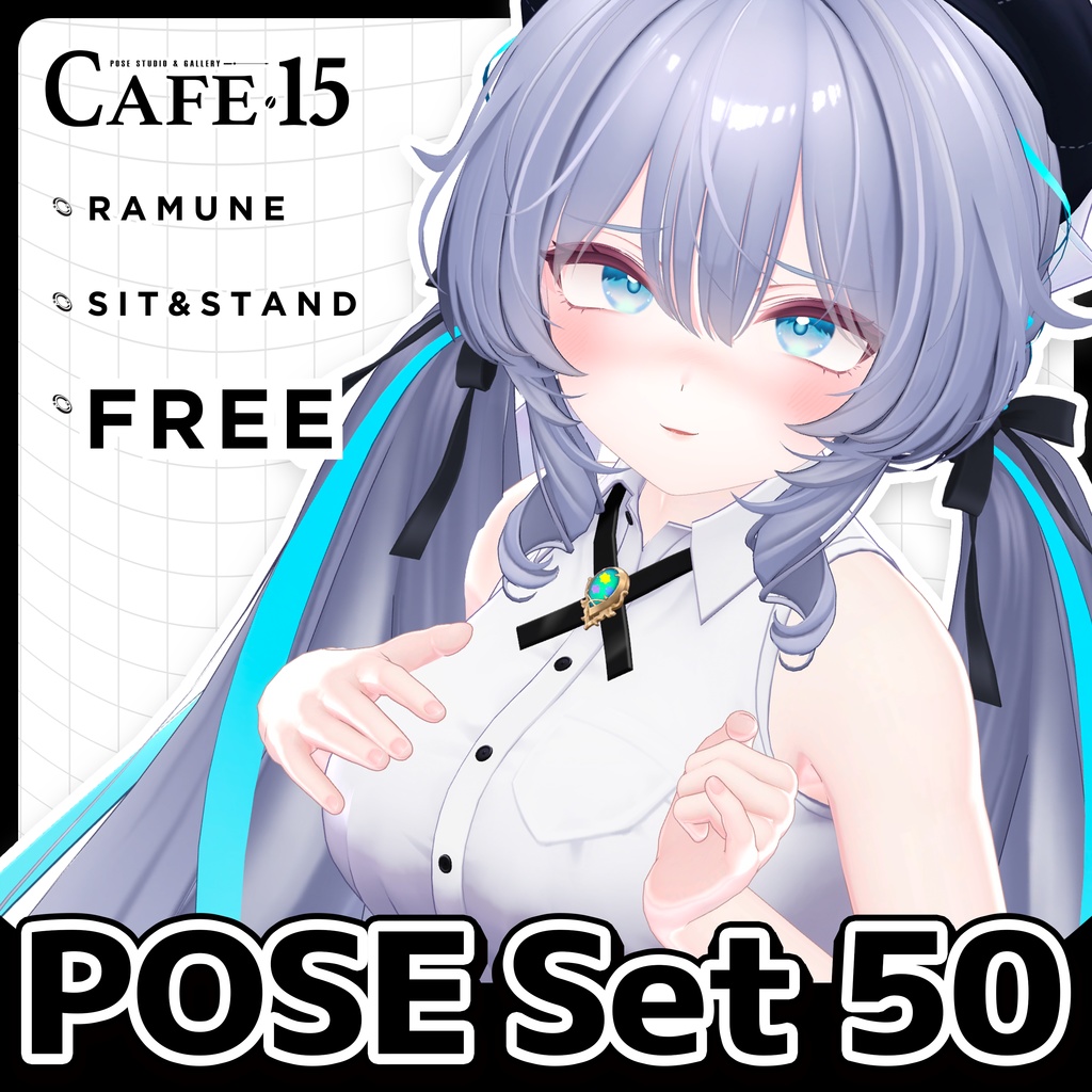 ☕【FREE】撮影向けPOSE Set 50種