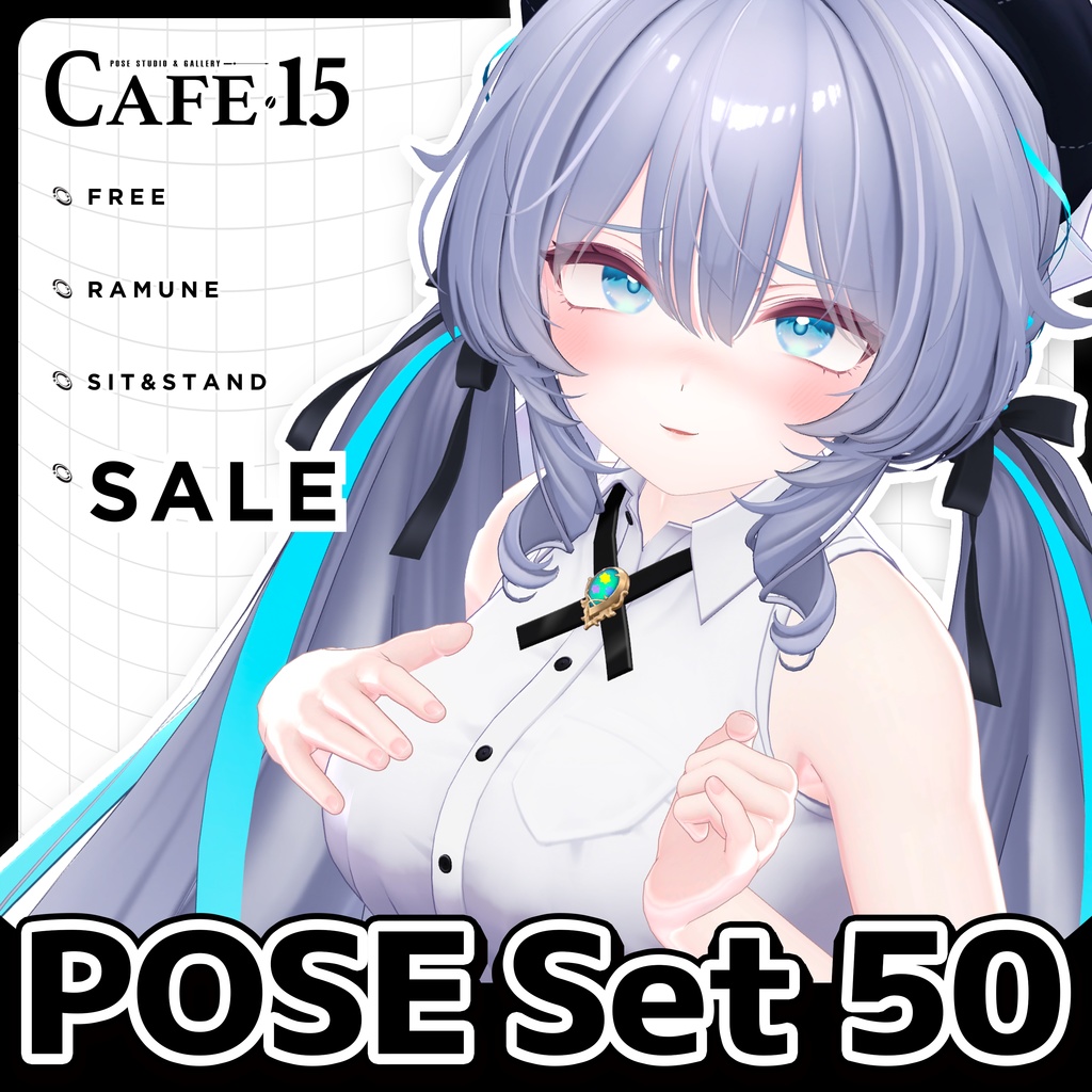 ☕【FREE】撮影向けPOSE Set 50種