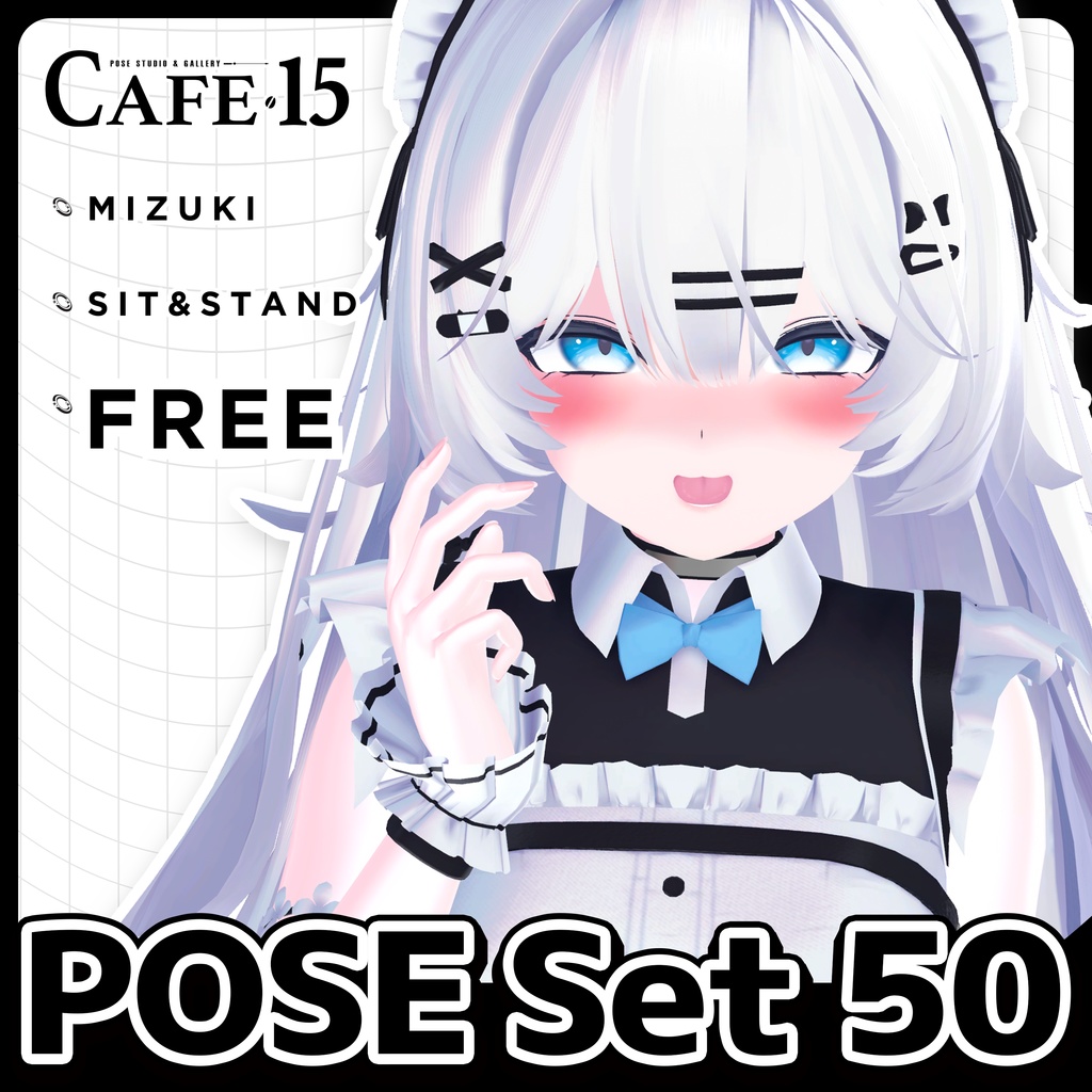 ☕【FREE】撮影向けPOSE Set 50種