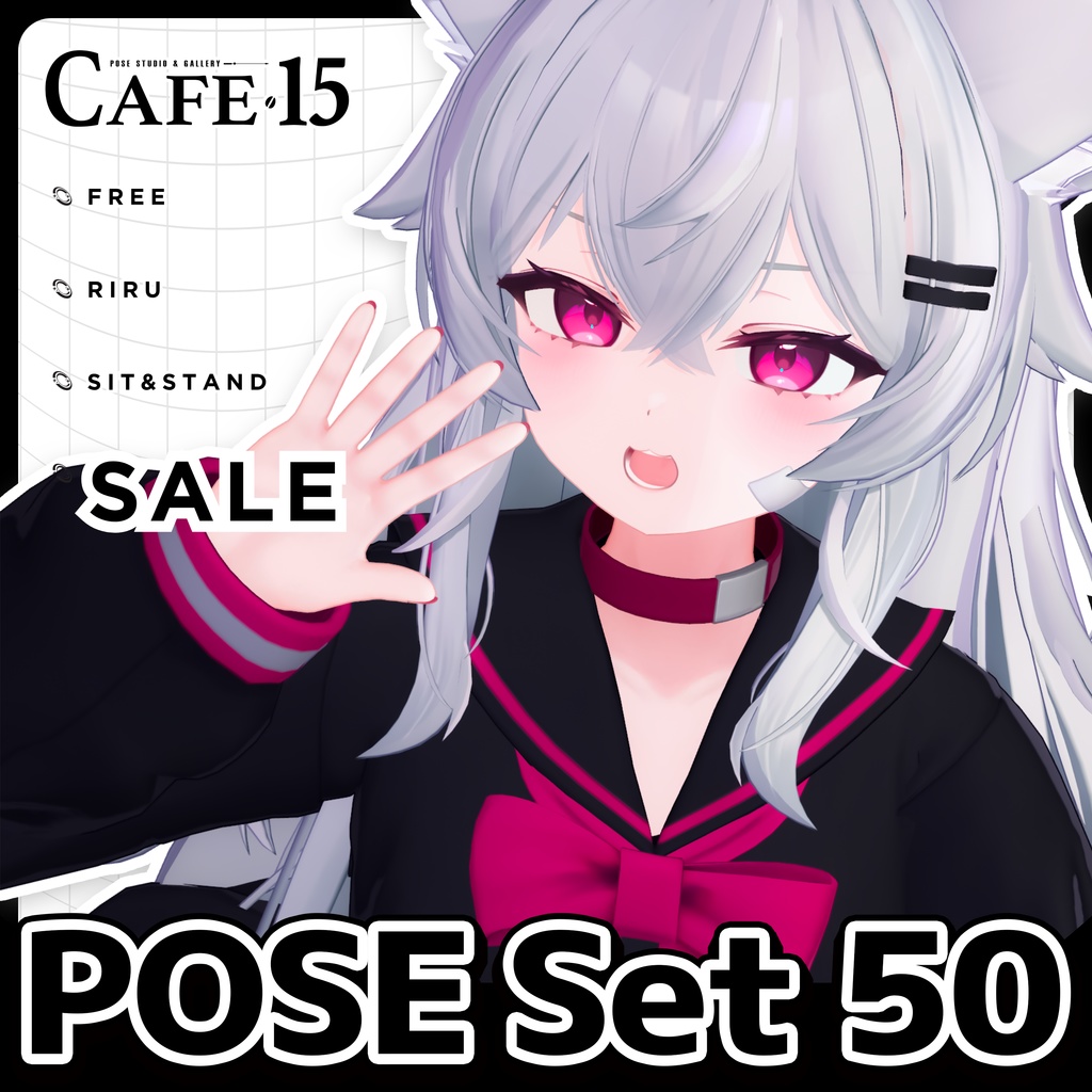 ☕【FREE】撮影向けPOSE Set 50種《 期間限定SALE 》