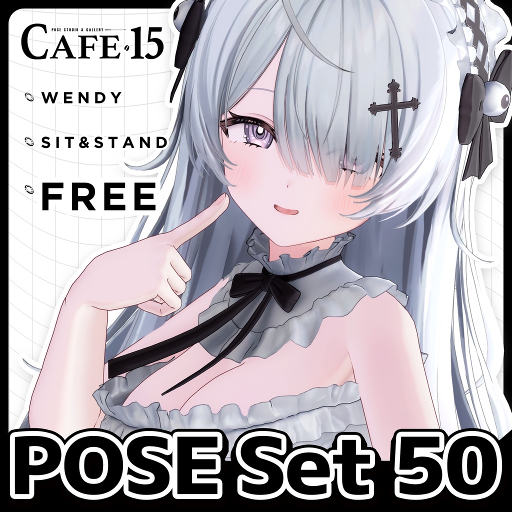 ☕【FREE】撮影向けPOSE Set 50種