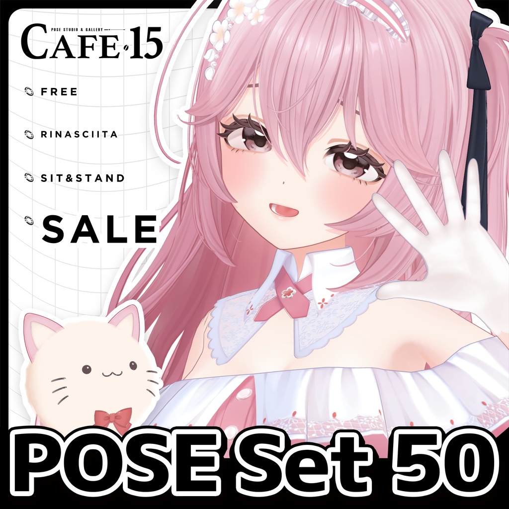 ☕【FREE】撮影向けPOSE Set 50種《 期間限定SALE 》