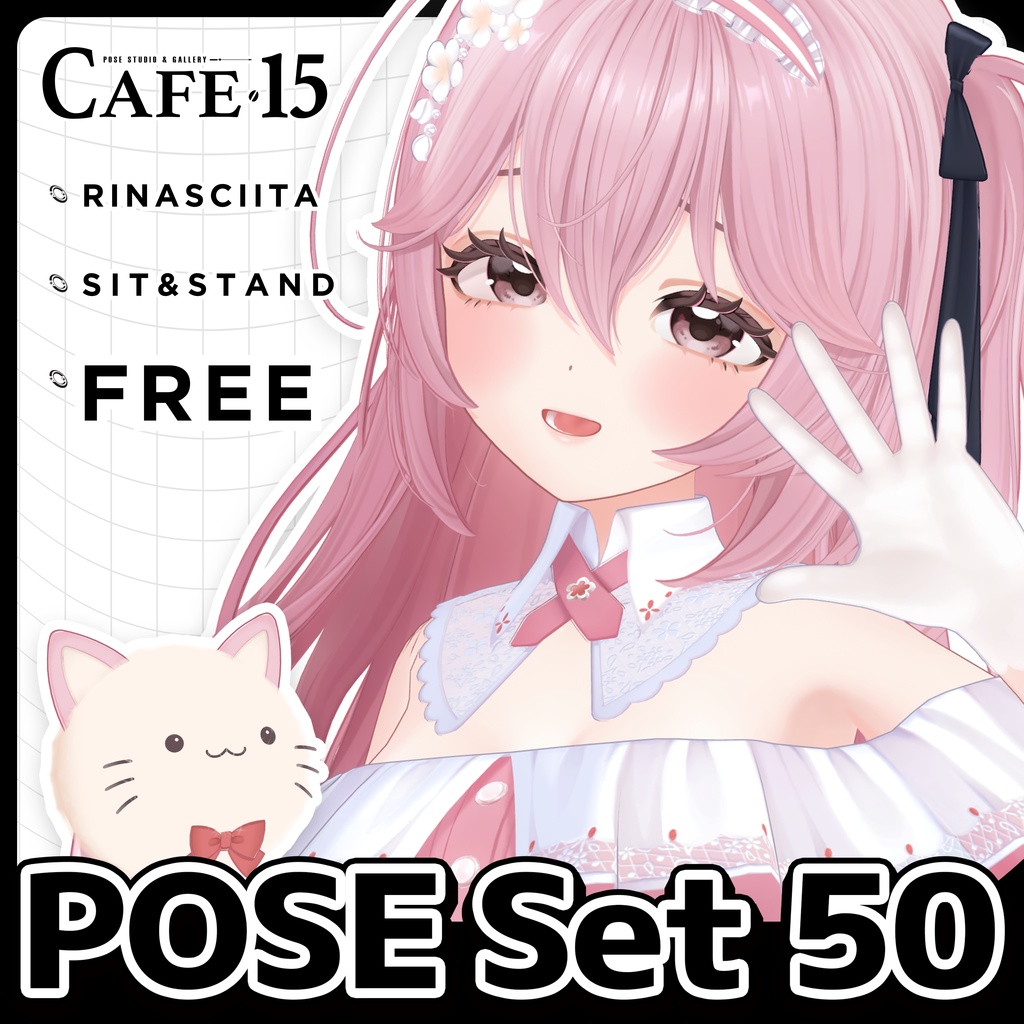 ☕【FREE】撮影向けPOSE Set 50種〘 ♡Rinascita♡ 〙