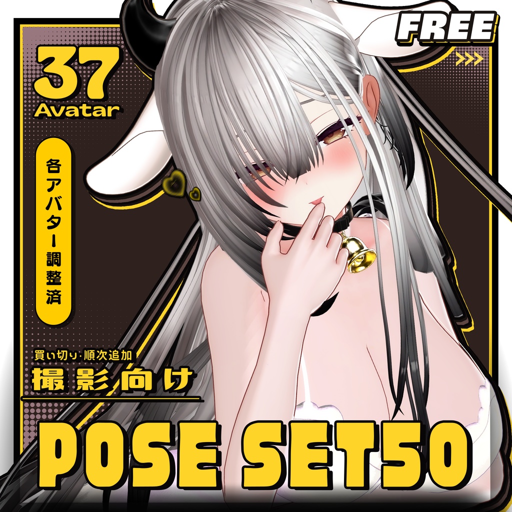 ☕【FREE】37Avatar×撮影向け50POSE-Complete Set🌿HANDPOSE