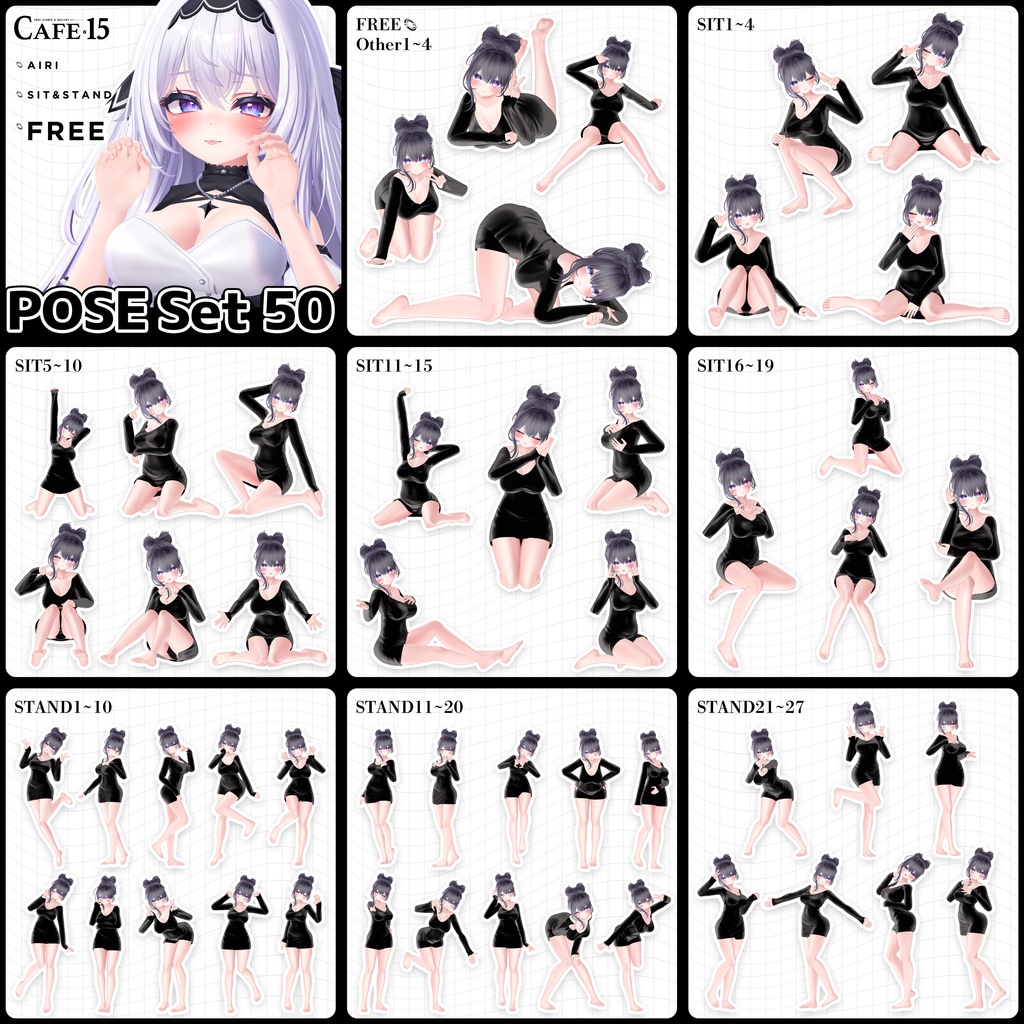 ☕【 FREE&SALE 】28Avatar×撮影向け50POSE-Complete Set