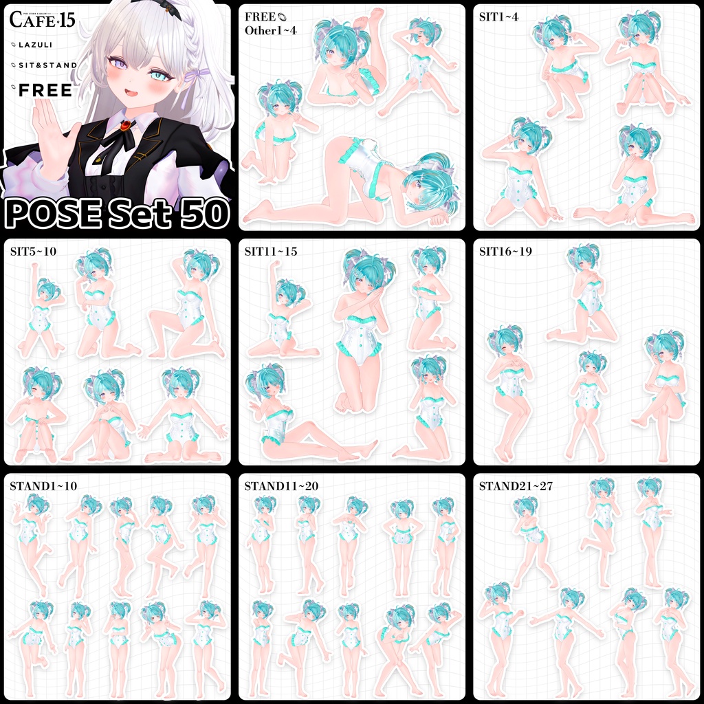 ☕【 FREE 】32Avatar×撮影向け50POSE-Complete Set