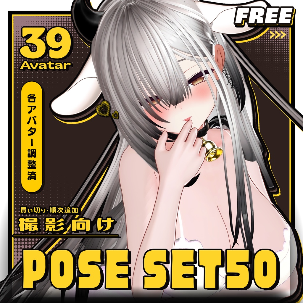 ☕【FREE】39Avatar×撮影向け50POSE-Complete Set🌿HANDPOSE