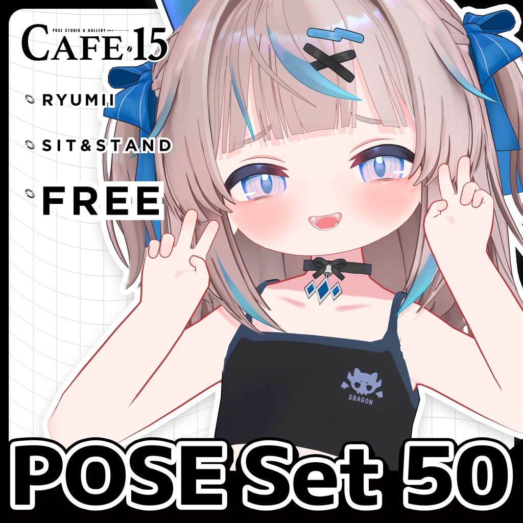 🖤SUMMER SALE▸20%OFF🖤【FREE】撮影向けPOSE Set 50種〘 ♡Ryumii♡ 〙