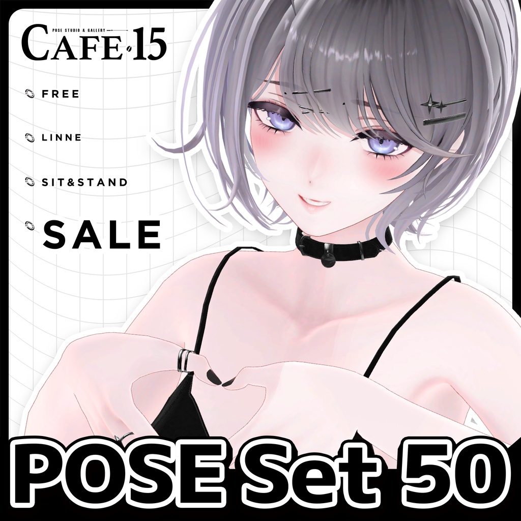 ☕【FREE】撮影向けPOSE Set 50種《 期間限定SALE 》〘 ♡Linne♡ 〙