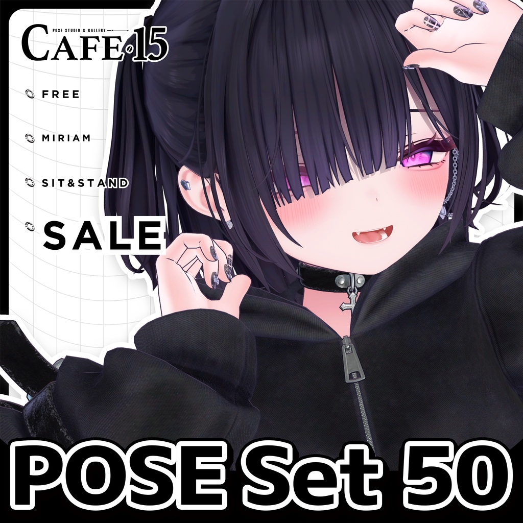 ☕【FREE】撮影向けPOSE Set 50種《 期間限定SALE 》〘 ♡Miriam♡ 〙