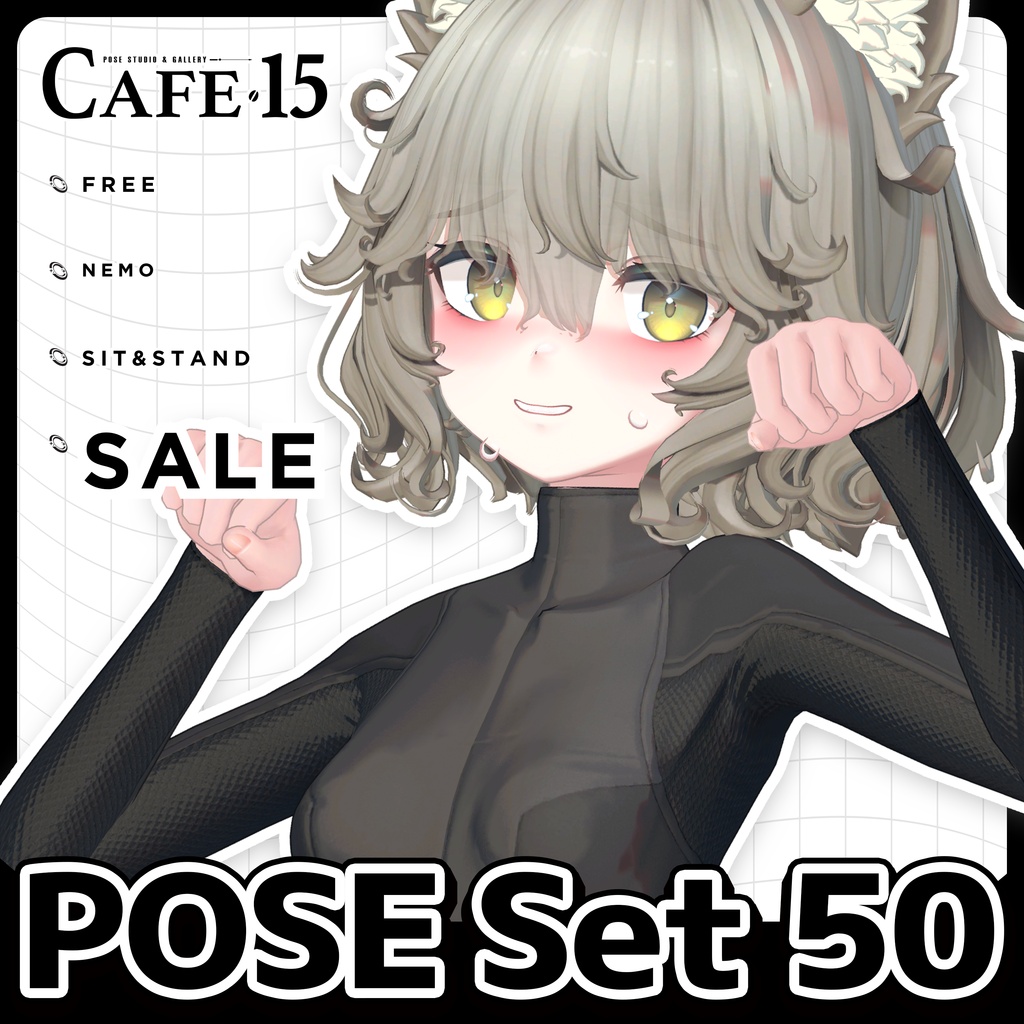 ☕【FREE】撮影向けPOSE Set 50種《 期間限定SALE 》〘 ♡Nemo♡ 〙