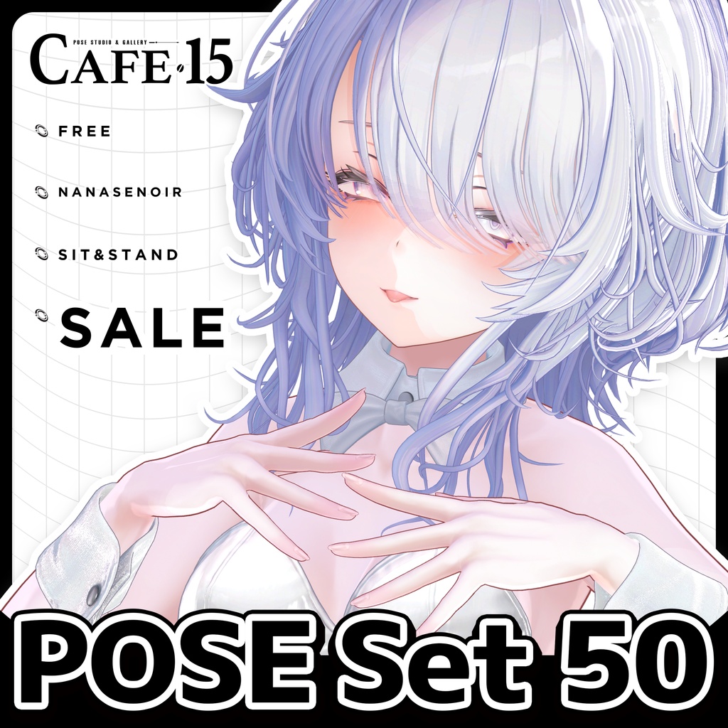 ☕【FREE】撮影向けPOSE Set 50種《 期間限定SALE 》〘 ♡Nanase Noir♡ 〙