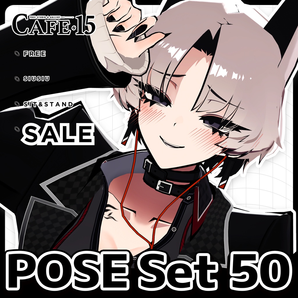 ☕【FREE】撮影向けPOSE Set 50種《 期間限定SALE 》〘 ♡SiuSiu♡ 〙