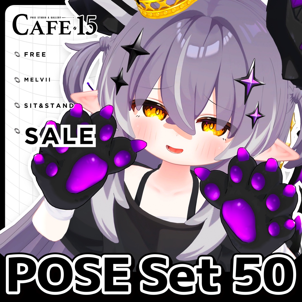 ☕【FREE】撮影向けPOSE Set 50種《 期間限定SALE 》〘 ♡Melvii♡ 〙