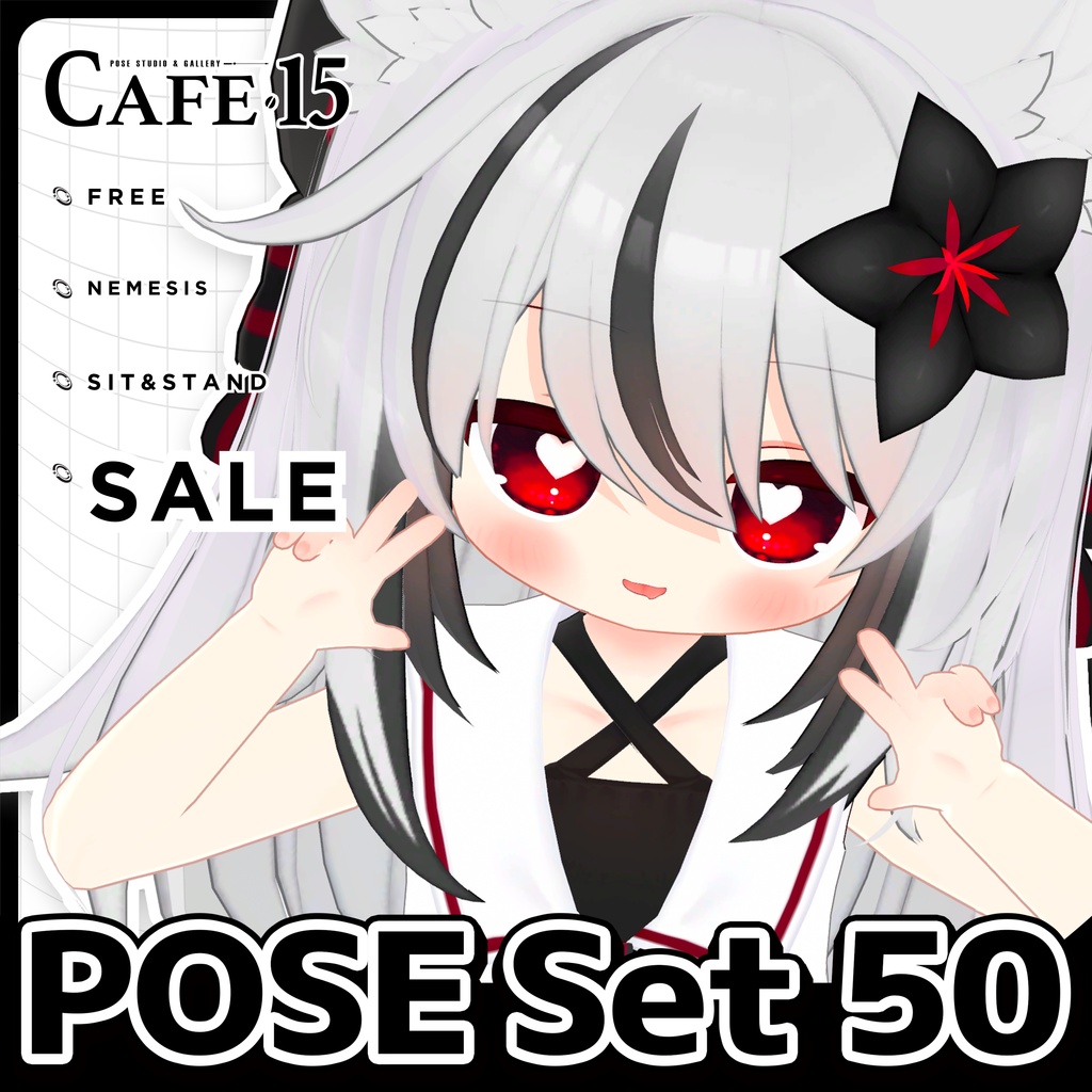 ☕【FREE】撮影向けPOSE Set 50種《 期間限定SALE 》〘 ♡Nemesis♡ 〙