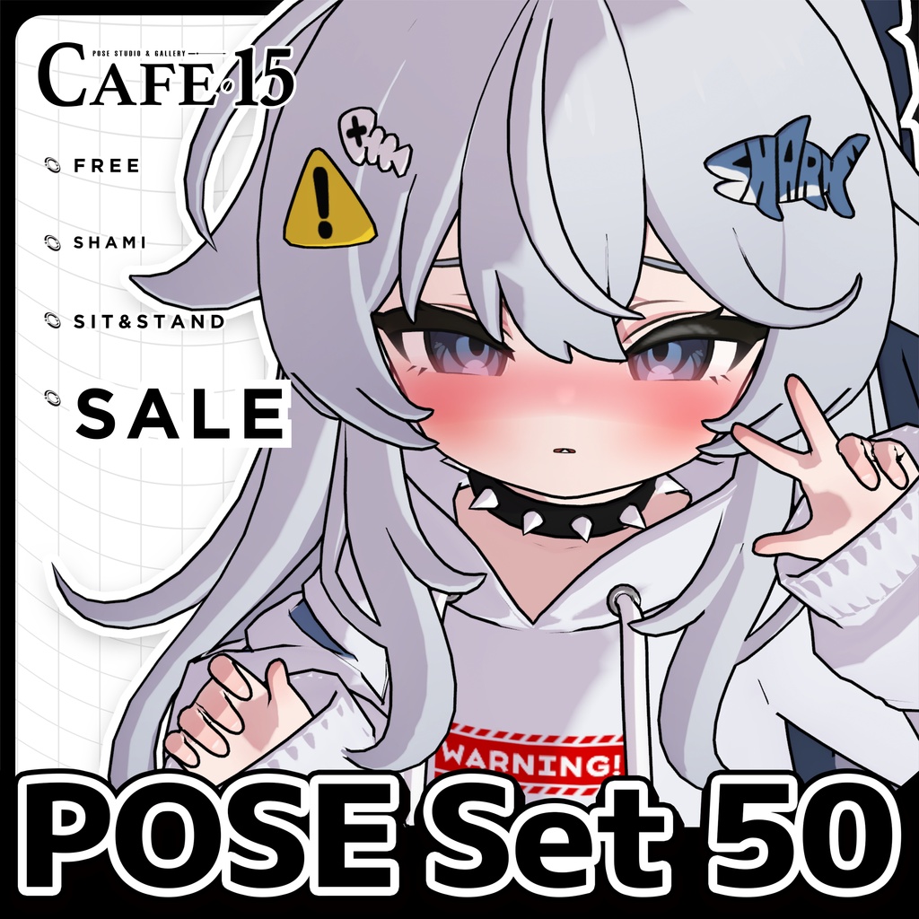 ☕【FREE】撮影向けPOSE Set 50種《 期間限定SALE 》〘 ♡Shami♡ 〙