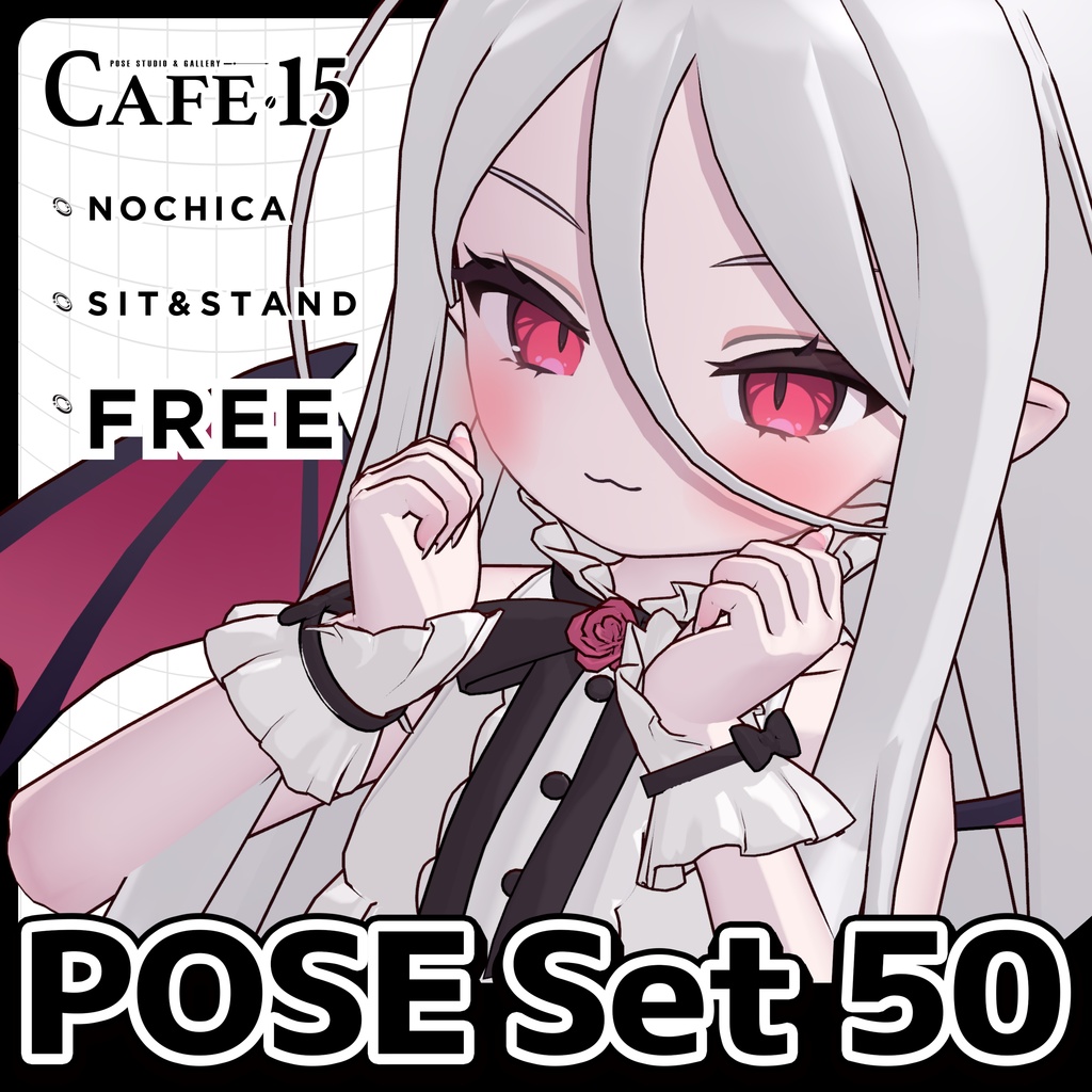 🎃HALLOWEEN SALE🦇【FREE】撮影向けPOSE Set 50種〘 ♡Nochica♡ 〙
