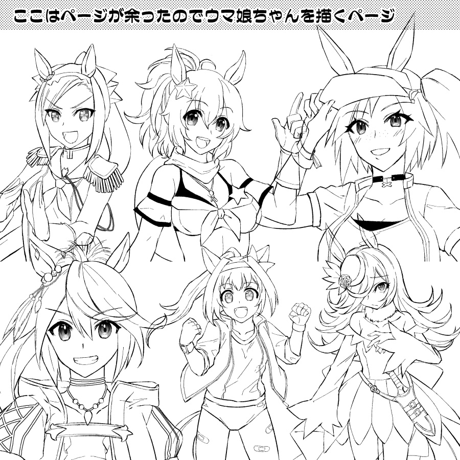 マチカネフクキタルの存在しない姉概念嵐山リョウタ