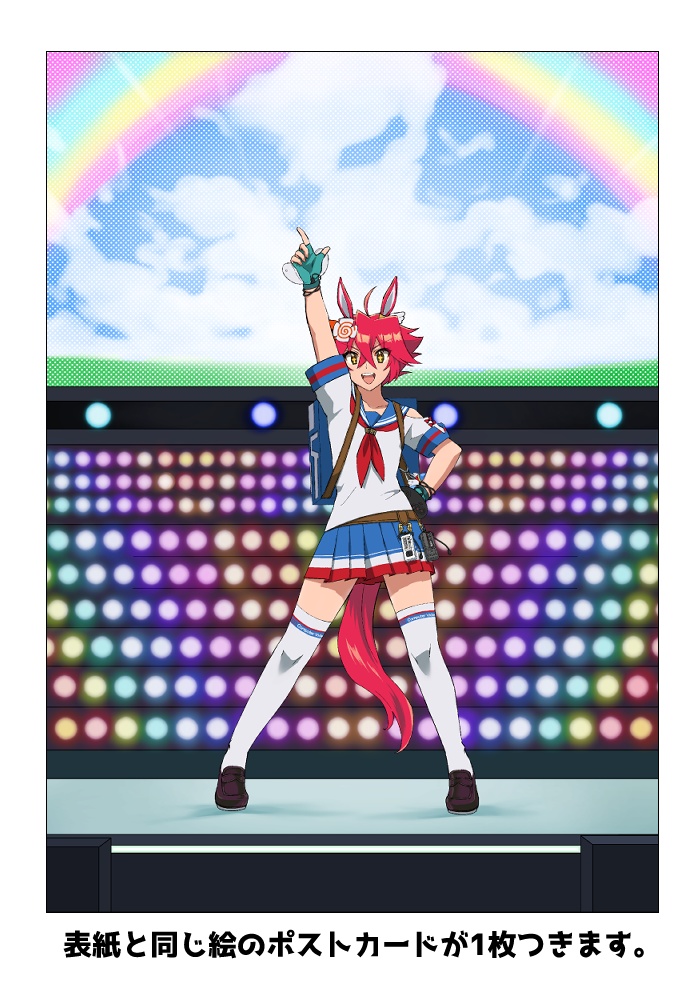 マチカネフクキタルの存在しない姉概念嵐山リョウタ